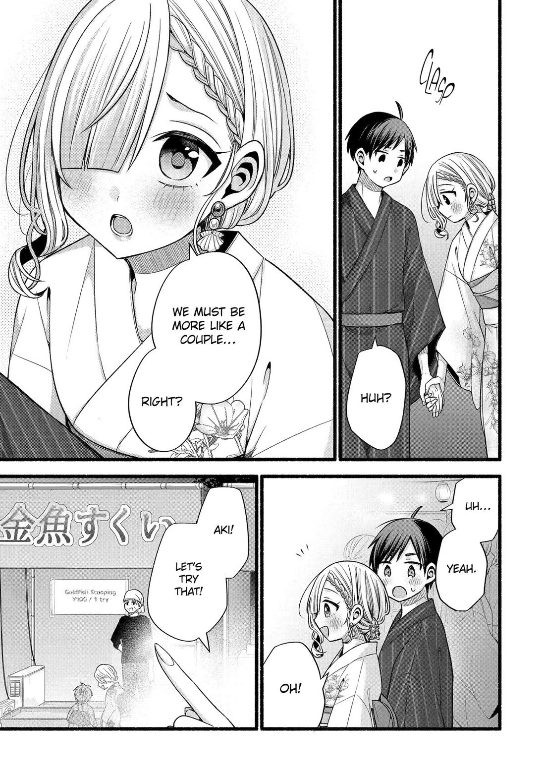 Tomodachi no Imouto ga Ore ni Dake Uzai Chapter 45 - Page 19