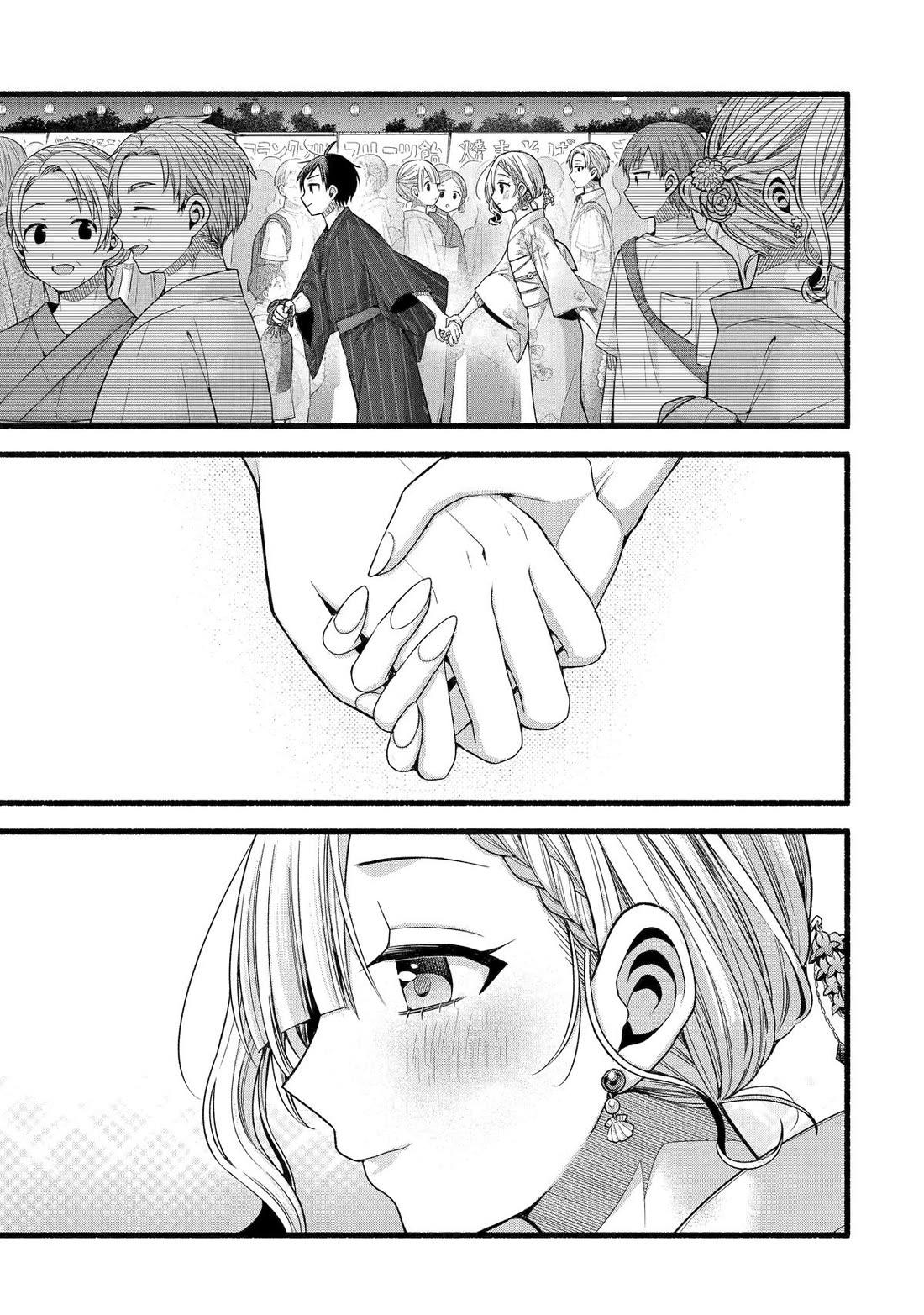 Tomodachi no Imouto ga Ore ni Dake Uzai Chapter 46 - Page 1