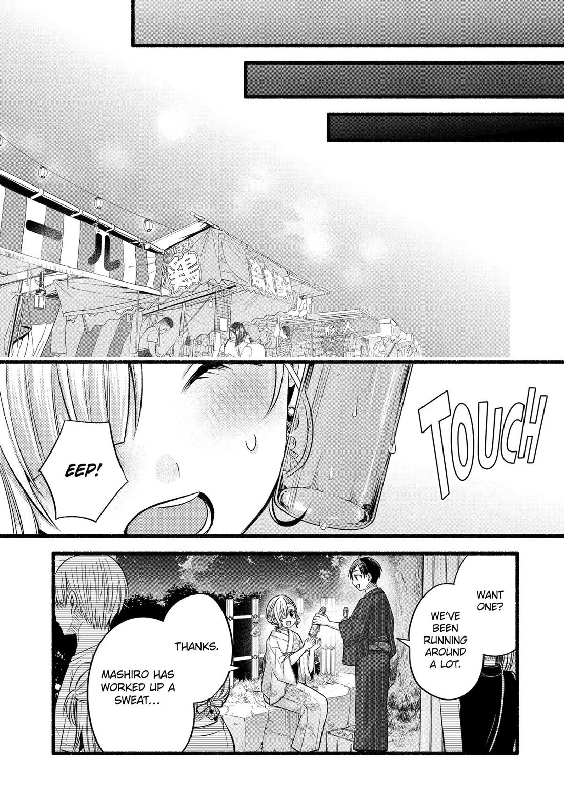Tomodachi no Imouto ga Ore ni Dake Uzai Chapter 46 - Page 19