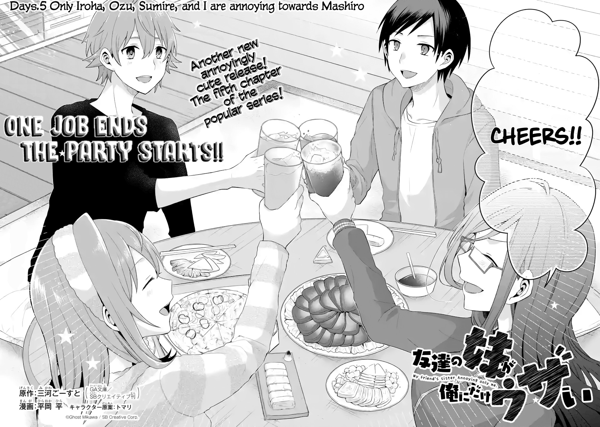 Tomodachi no Imouto ga Ore ni Dake Uzai Chapter 5 - Page 2