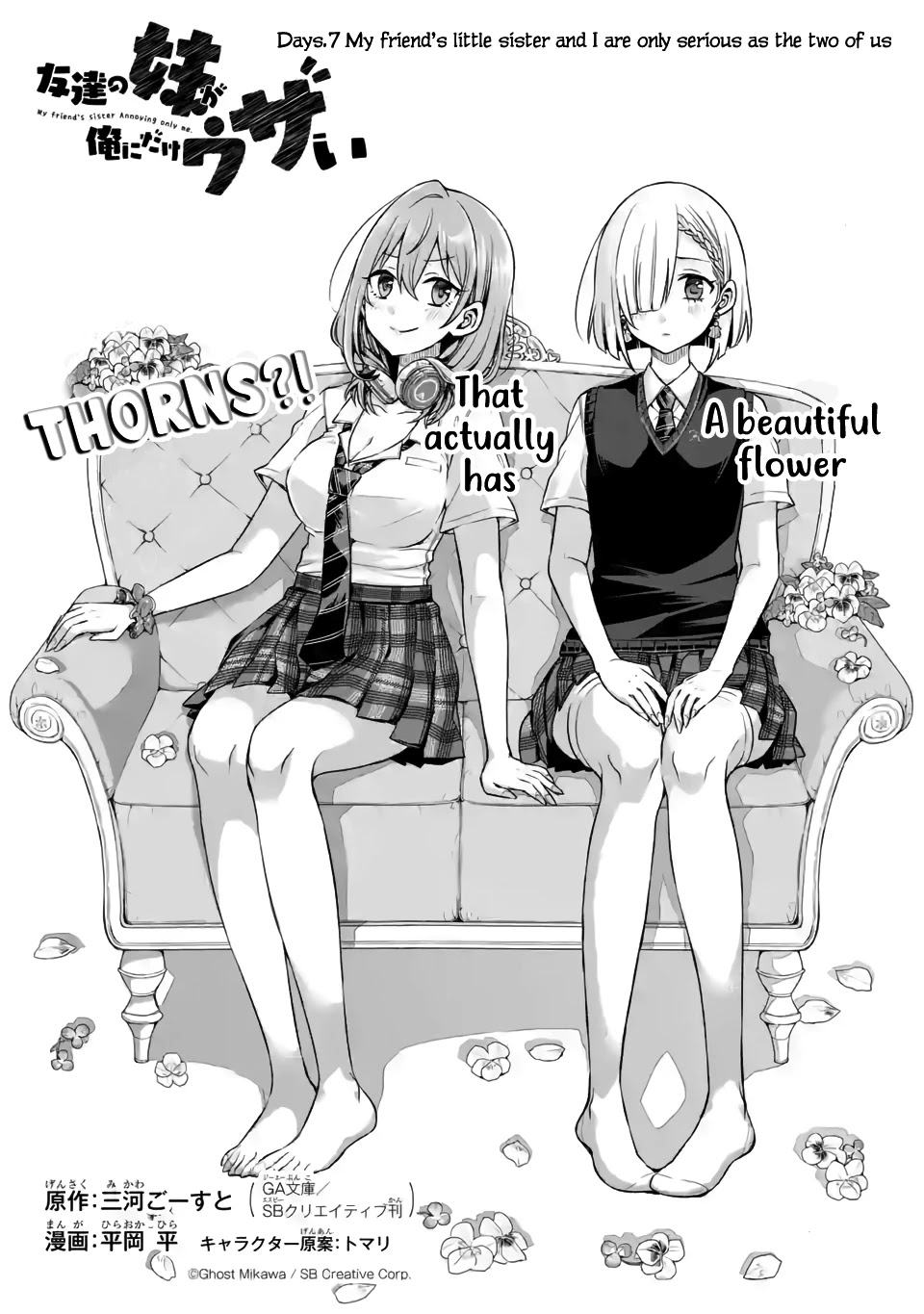 Tomodachi no Imouto ga Ore ni Dake Uzai Chapter 7 - Page 2