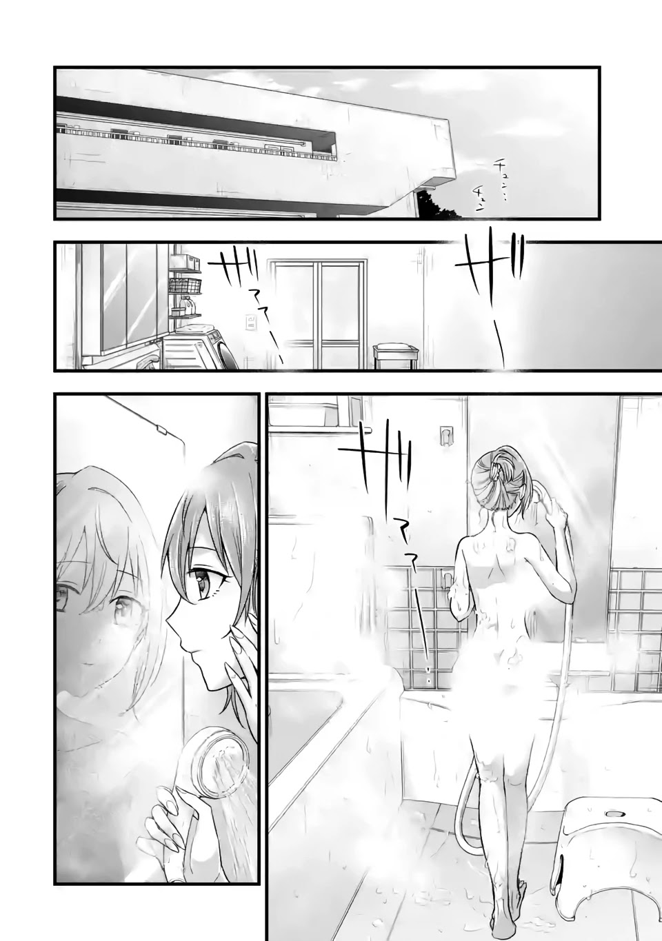 Tomodachi no Imouto ga Ore ni Dake Uzai Chapter 7 - Page 23