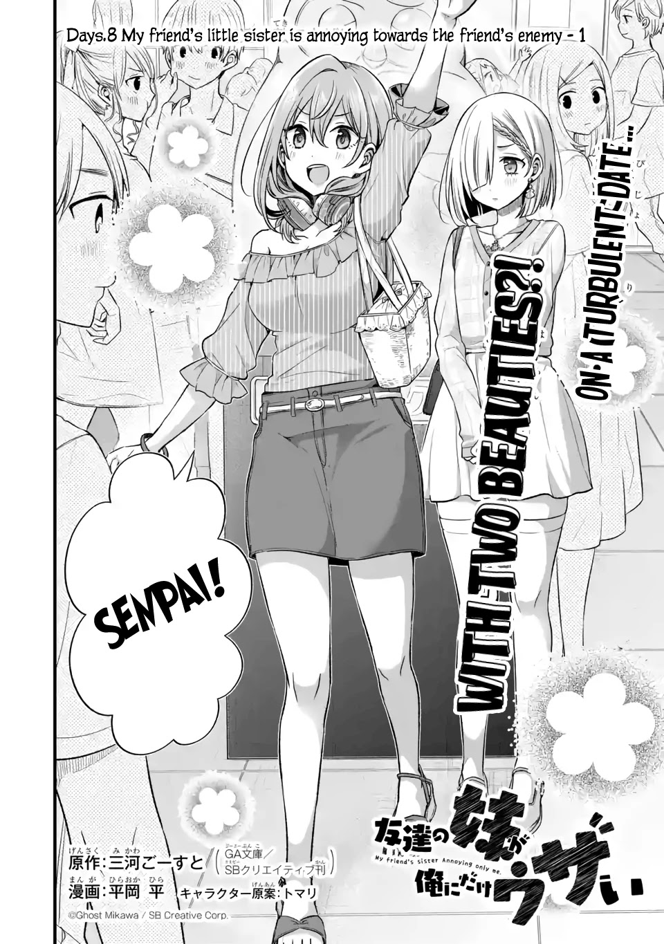 Tomodachi no Imouto ga Ore ni Dake Uzai Chapter 8 - Page 2