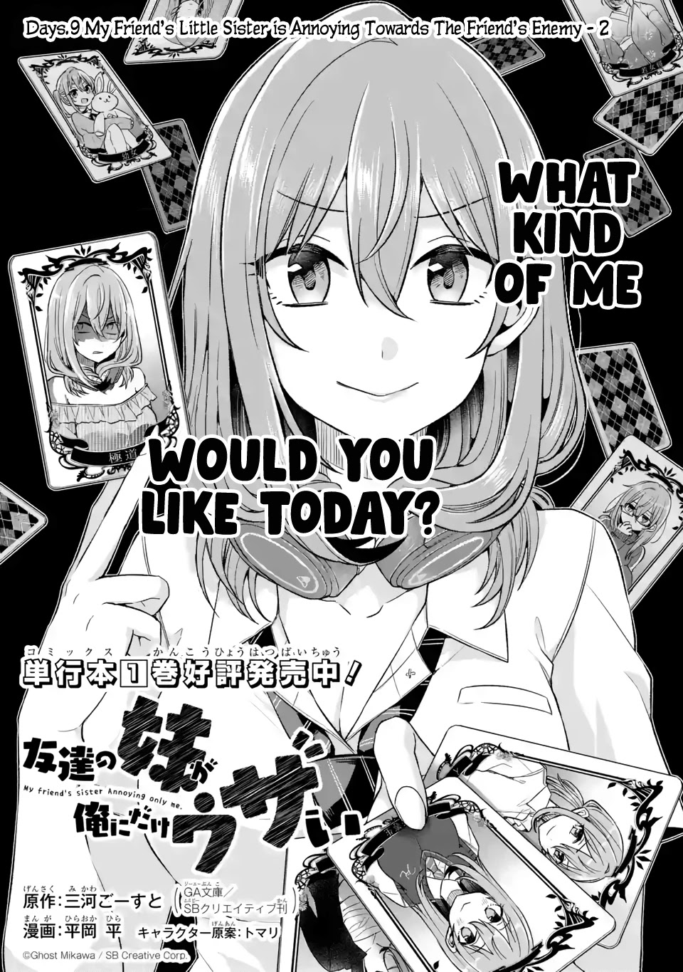 Tomodachi no Imouto ga Ore ni Dake Uzai Chapter 9 - Page 3