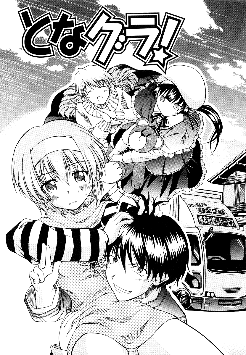 Tona-Gura! Chapter 1 - Page 13