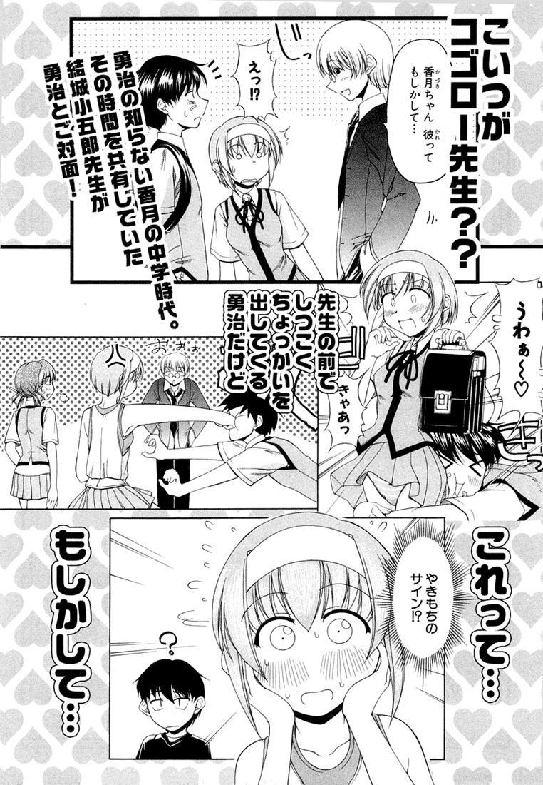 Tona-Gura! Chapter 15 - Page 30