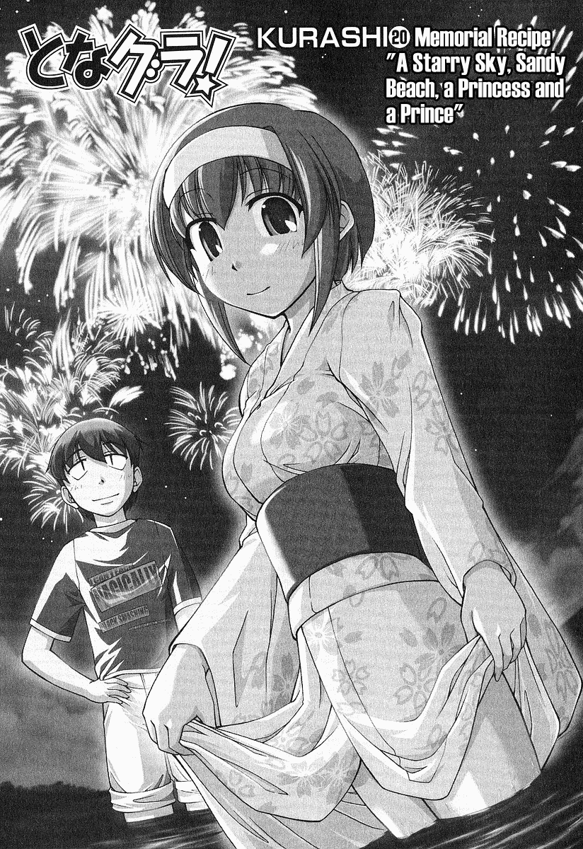 Tona-Gura! Chapter 20 - Page 1