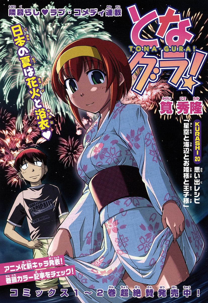 Tona-Gura! Chapter 20 - Page 2