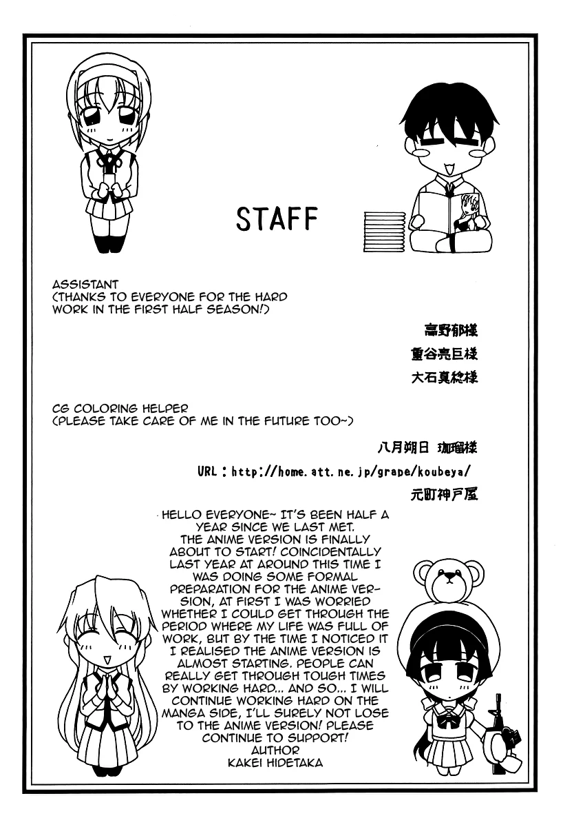 Tona-Gura! Chapter 28 - Page 33