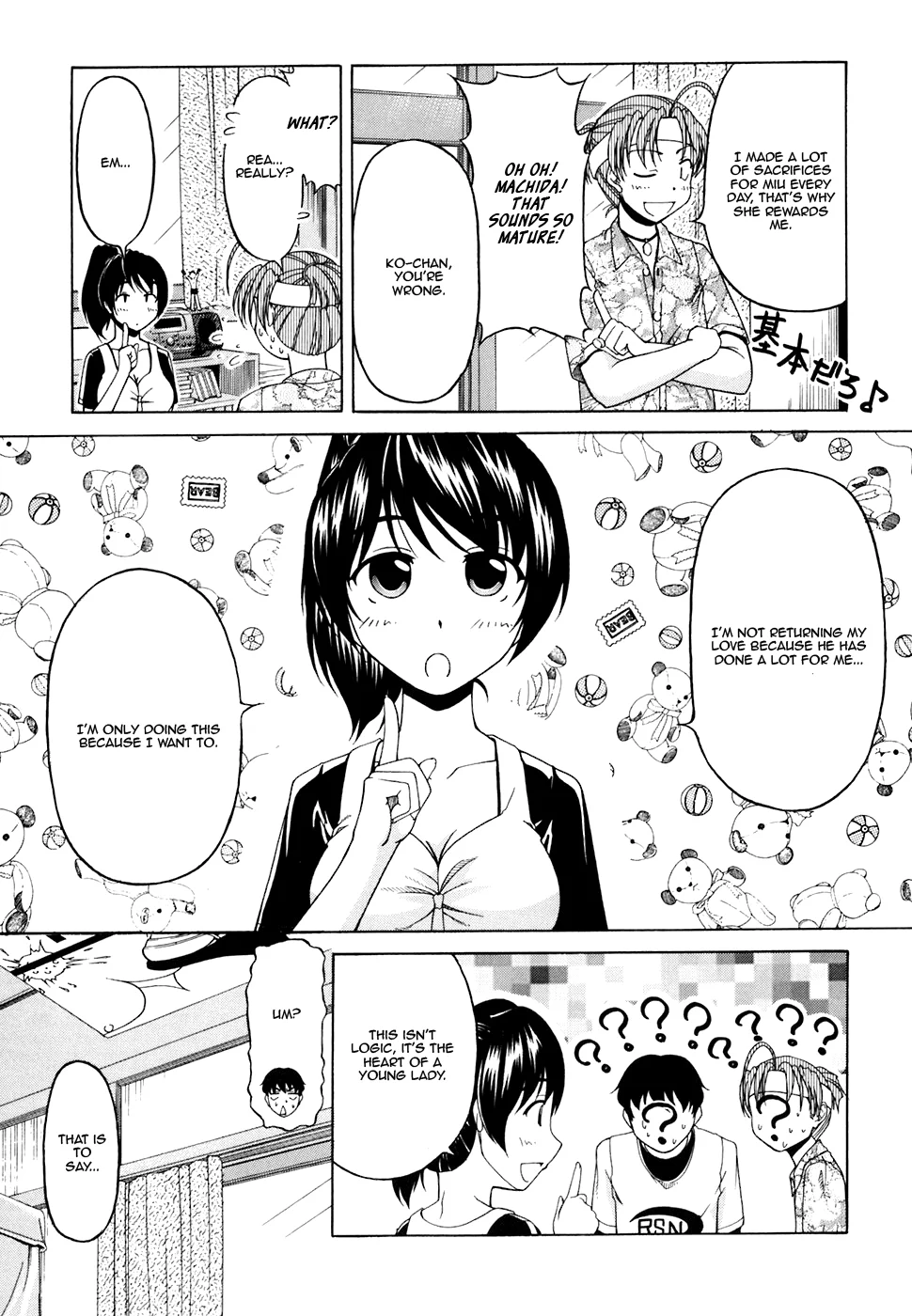 Tona-Gura! Chapter 29 - Page 16