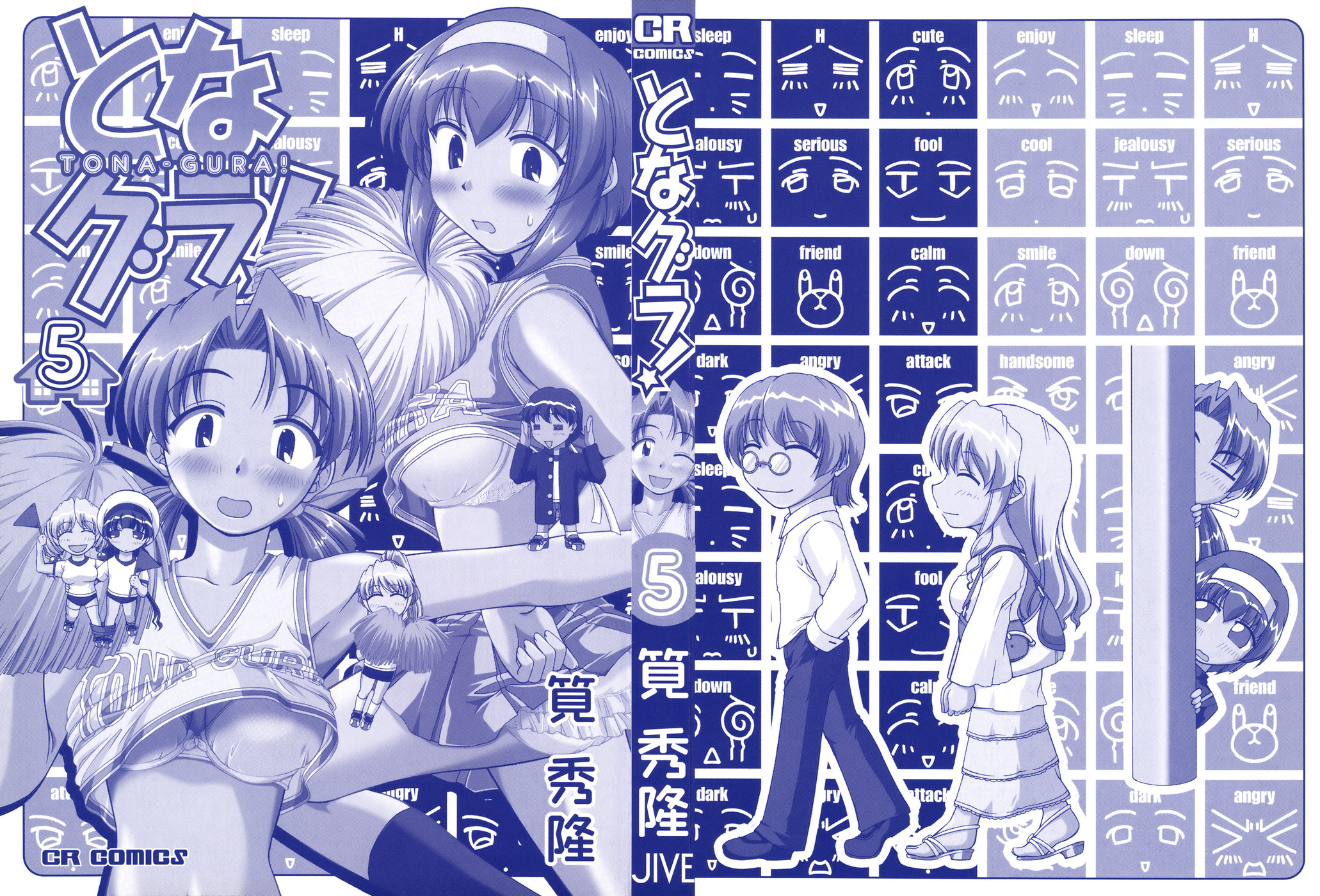 Tona-Gura! Chapter 29 - Page 3