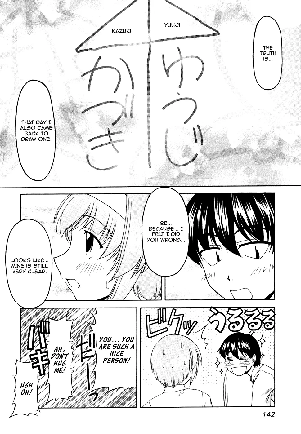 Tona-Gura! Chapter 33 - Page 24