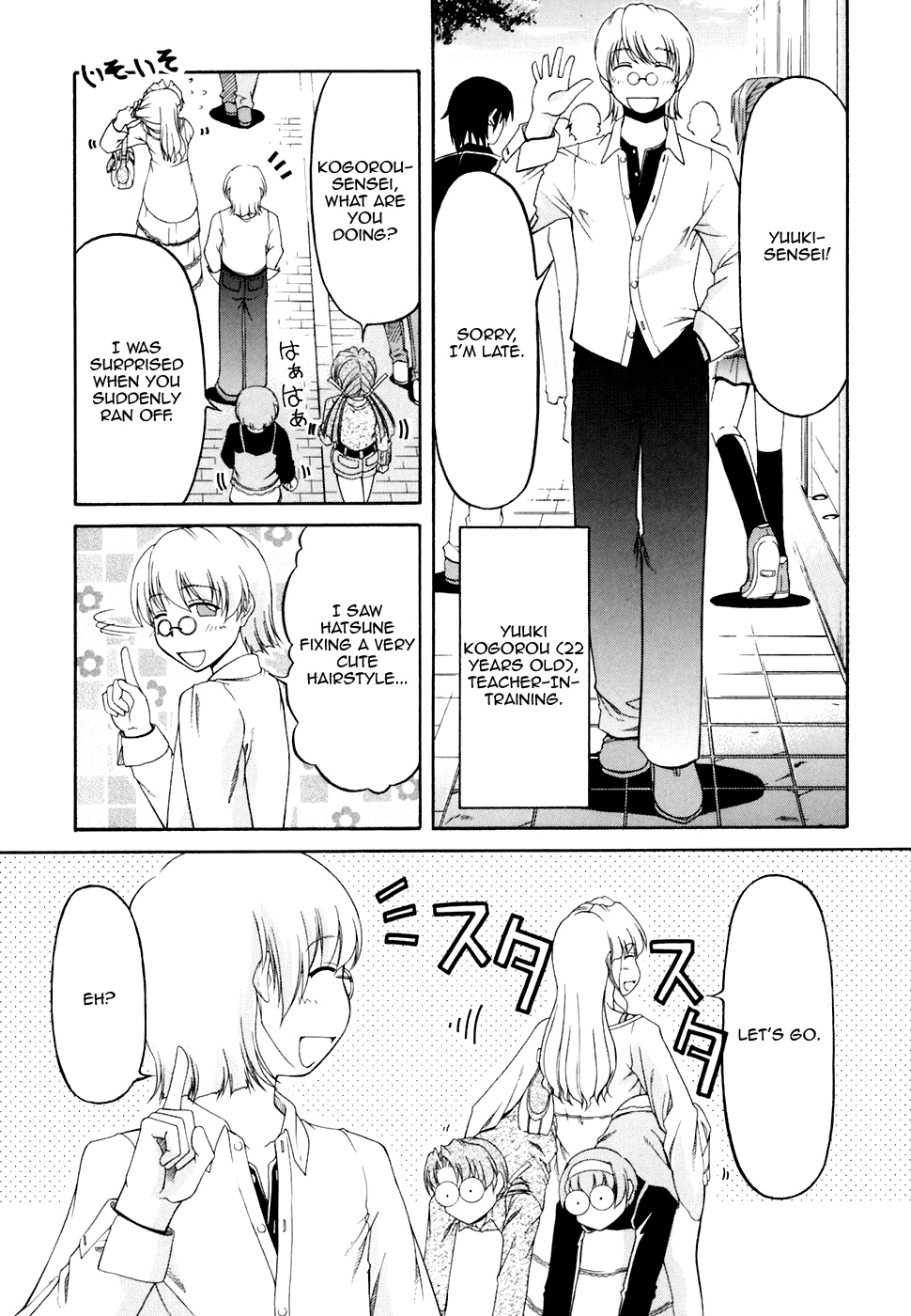 Tona-Gura! Chapter 34 - Page 5