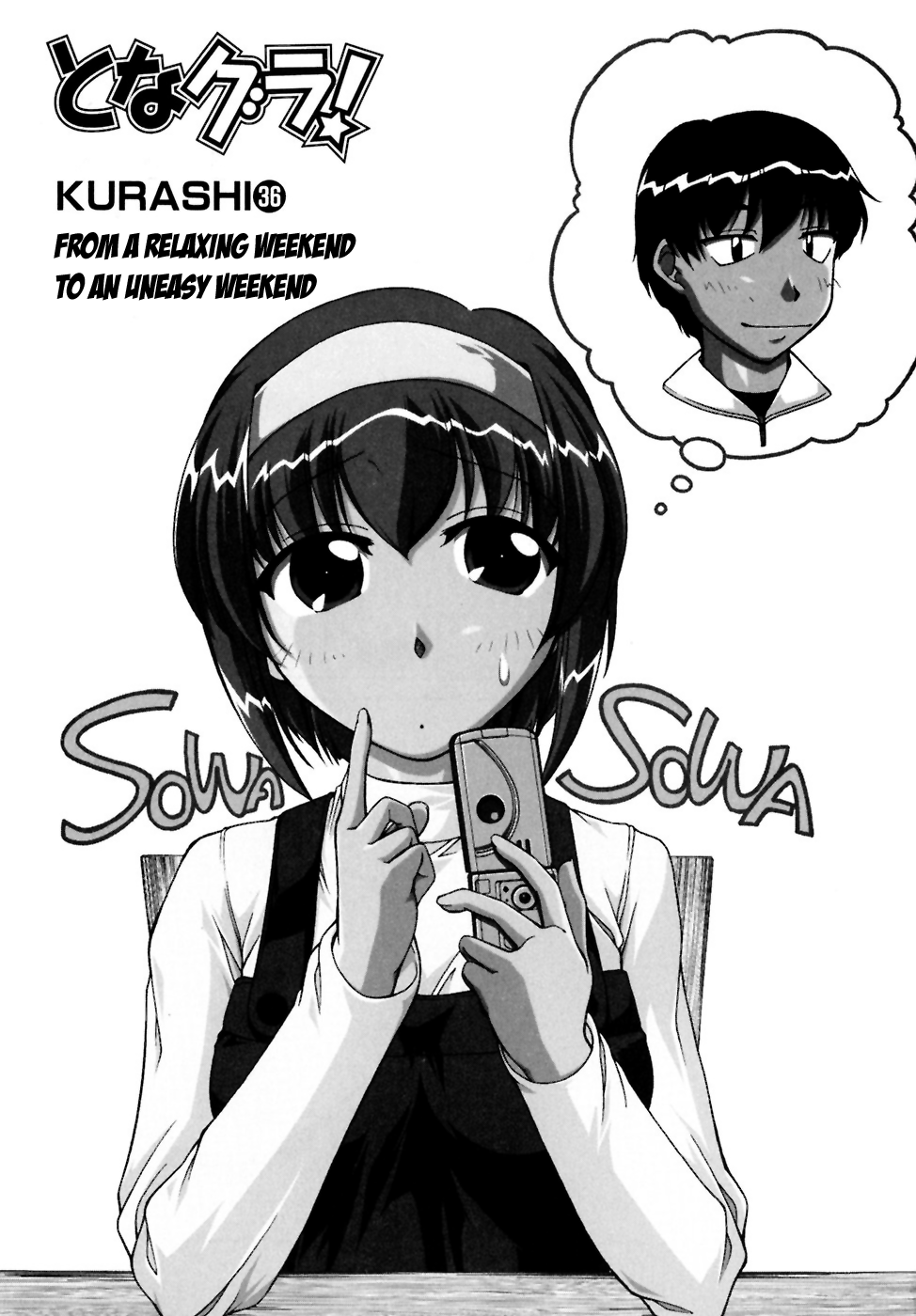 Tona-Gura! Chapter 36 - Page 3