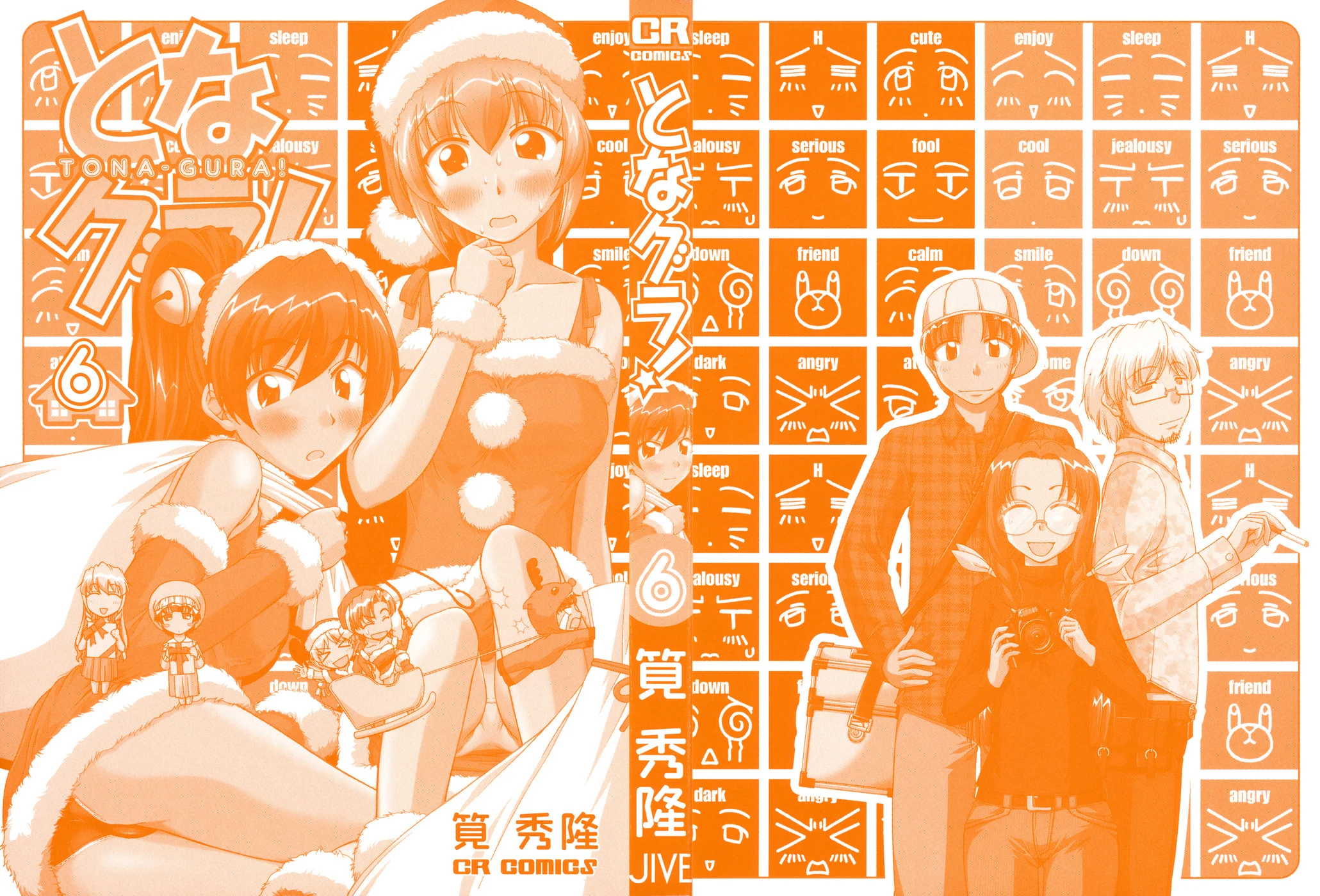 Tona-Gura! Chapter 41 - Page 3