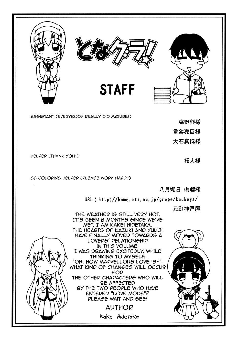 Tona-Gura! Chapter 41 - Page 47