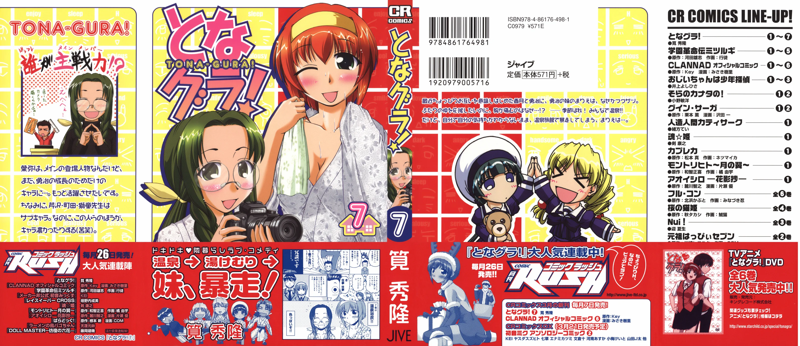 Tona-Gura! Chapter 42 - Page 4