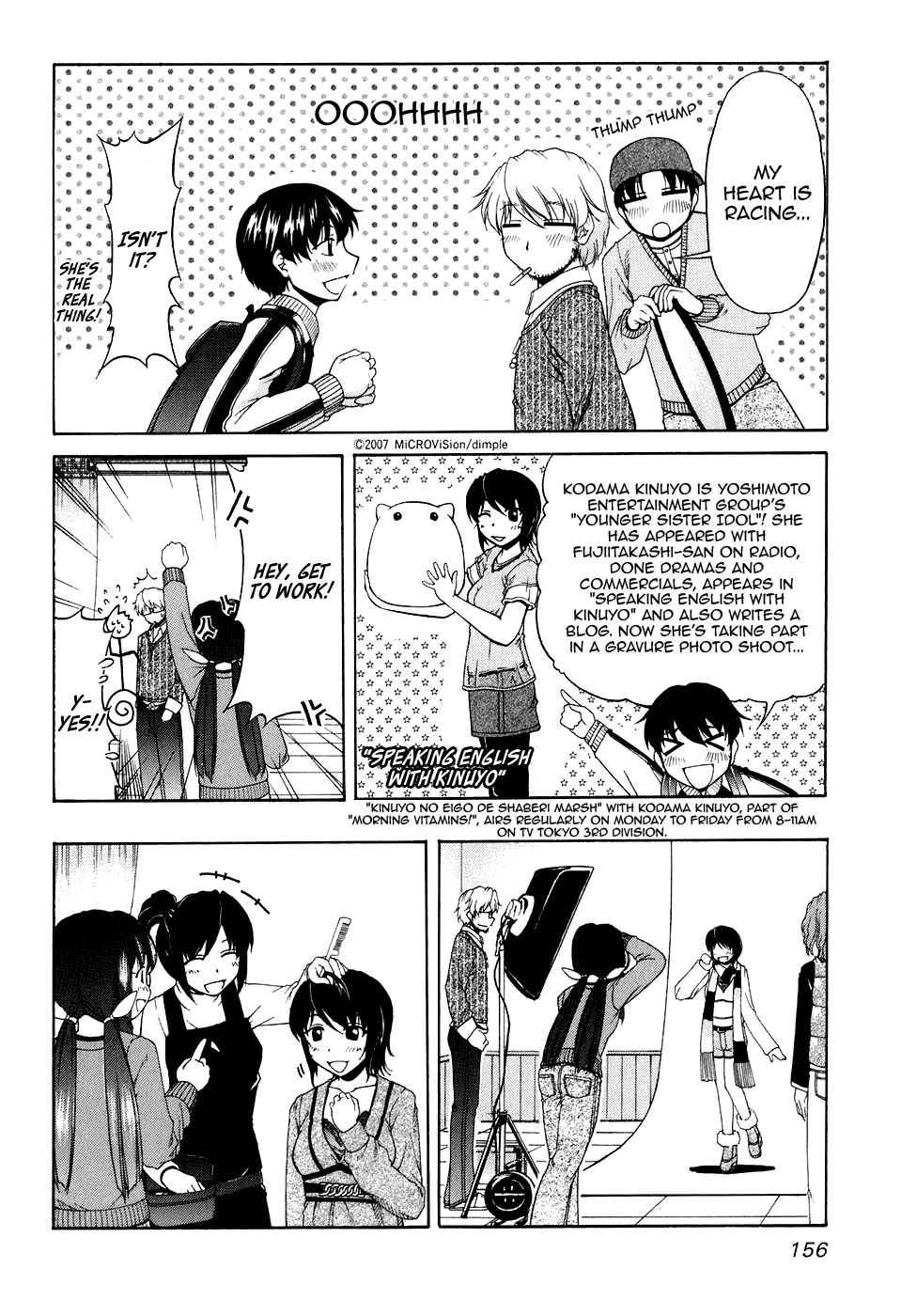 Tona-Gura! Chapter 47.5 - Page 4