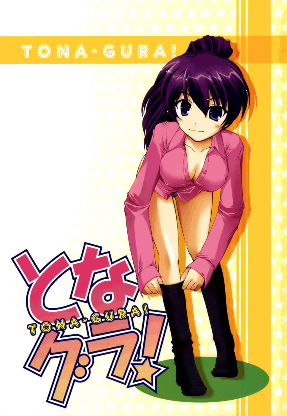 Tona-Gura! Chapter 48 - Page 6