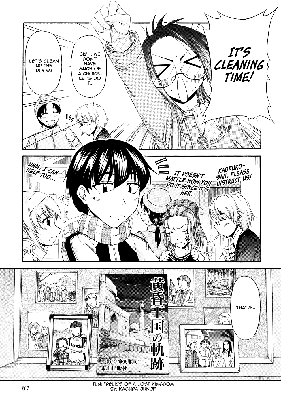 Tona-Gura! Chapter 51 - Page 5