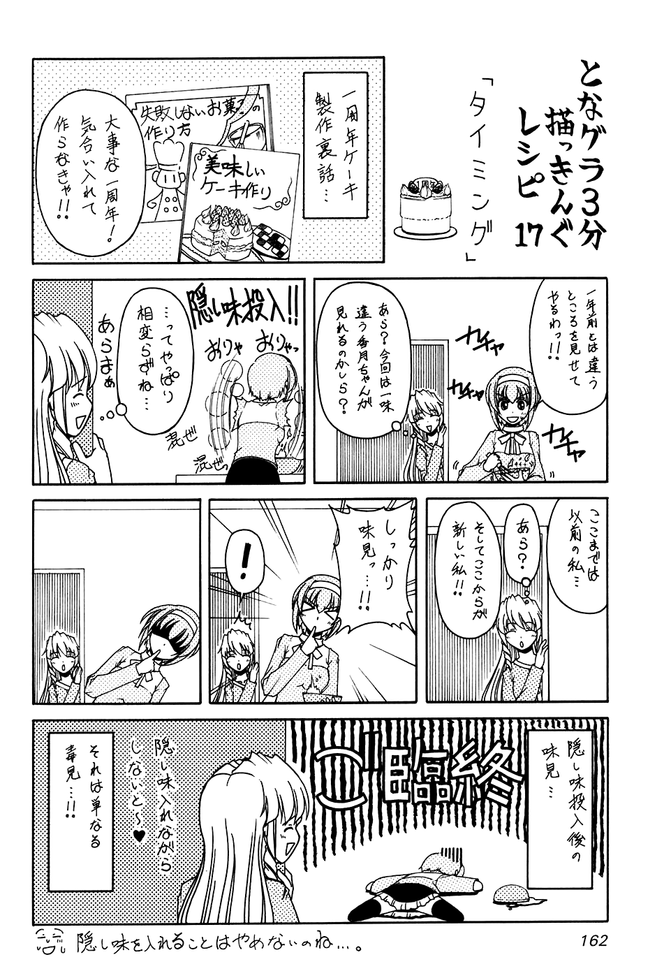 Tona-Gura! Chapter 53 - Page 30