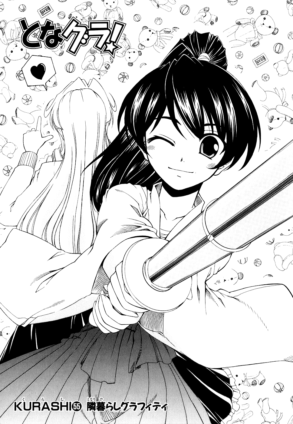 Tona-Gura! Chapter 55 - Page 3