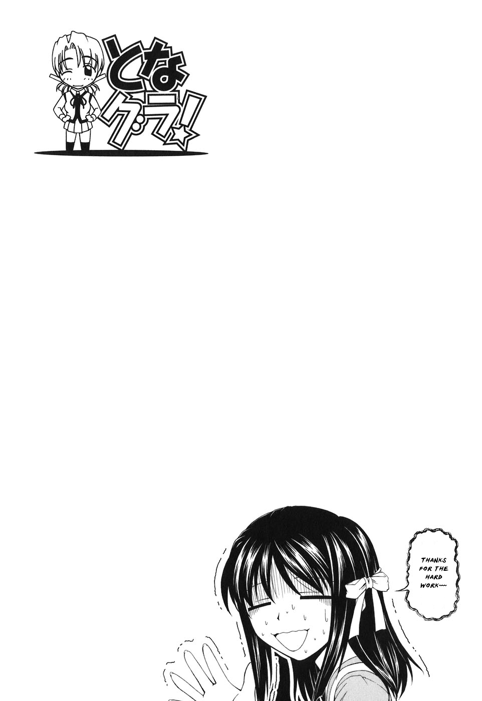 Tona-Gura! Chapter 55 - Page 31