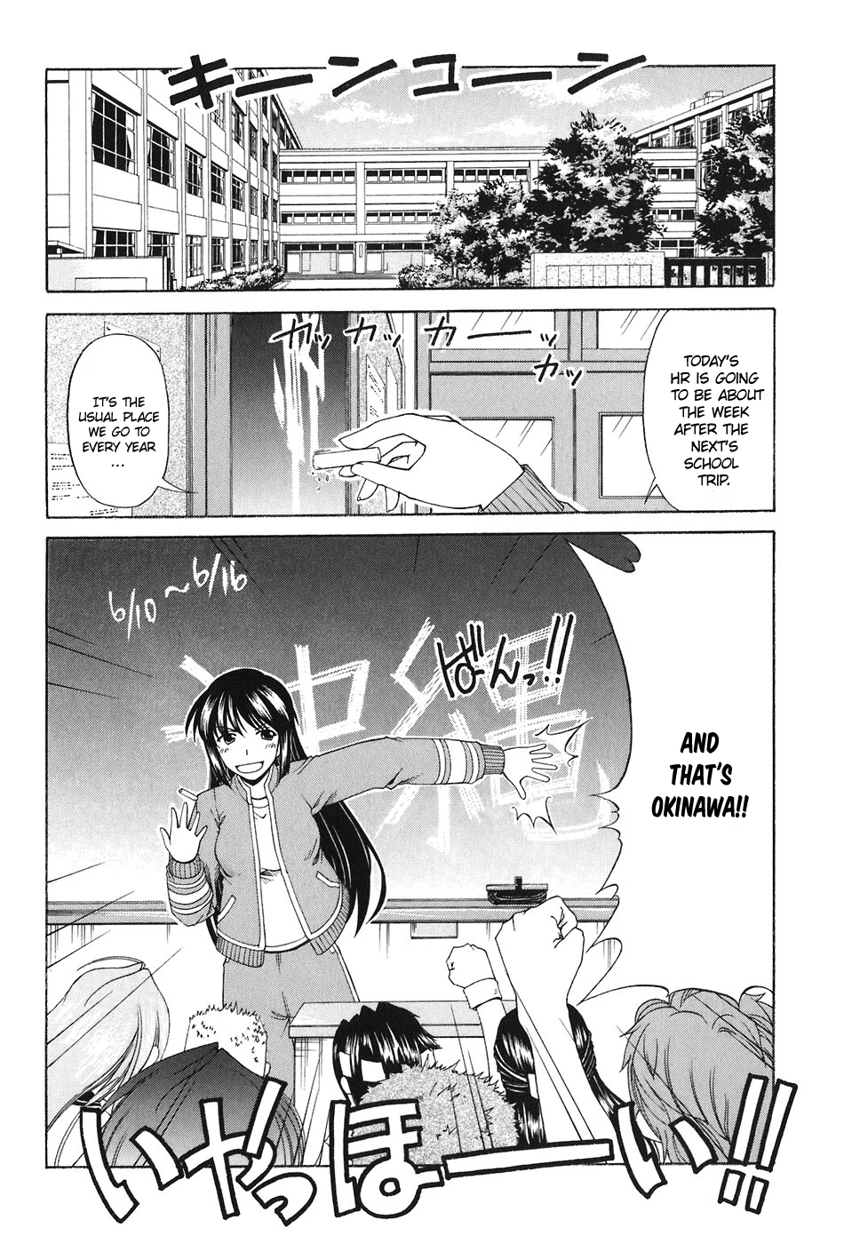 Tona-Gura! Chapter 59 - Page 2