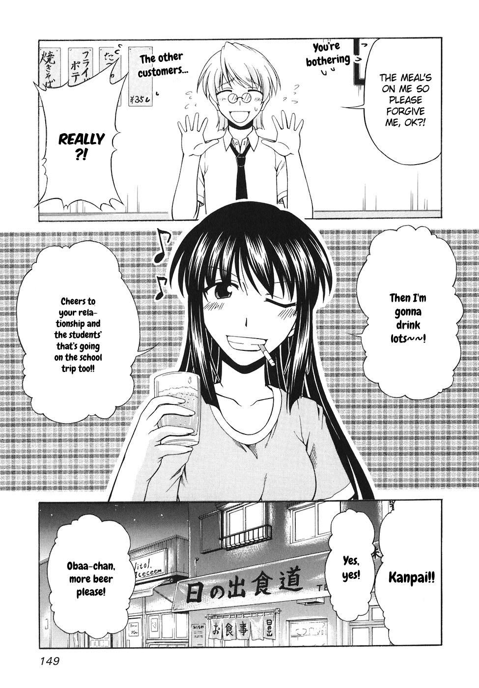 Tona-Gura! Chapter 59 - Page 25