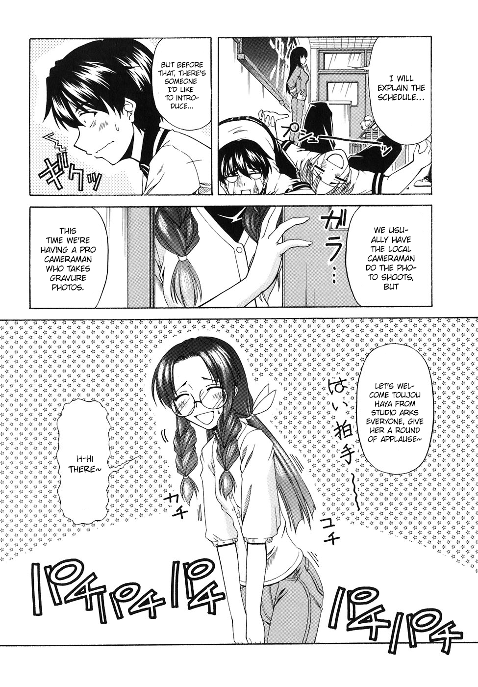 Tona-Gura! Chapter 59 - Page 4