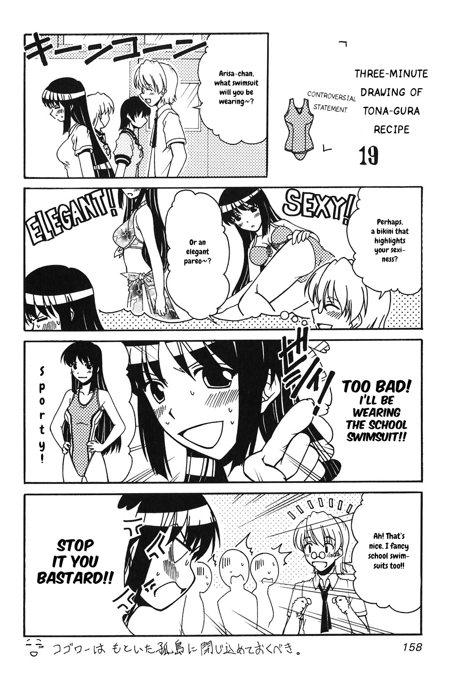 Tona-Gura! Chapter 59 - Page 34