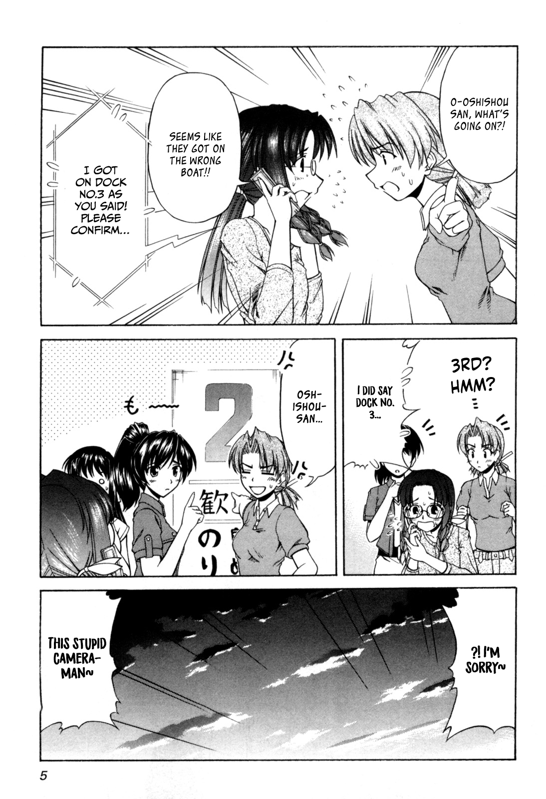 Tona-Gura! Chapter 61 - Page 4