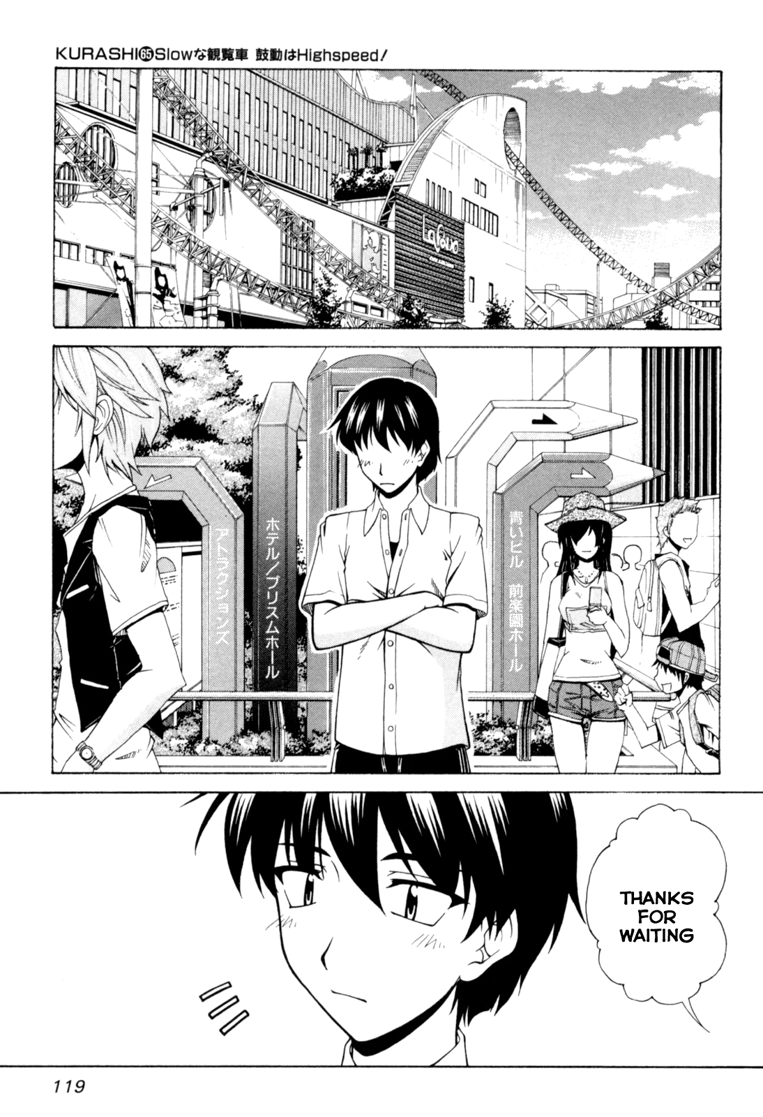 Tona-Gura! Chapter 65 - Page 1