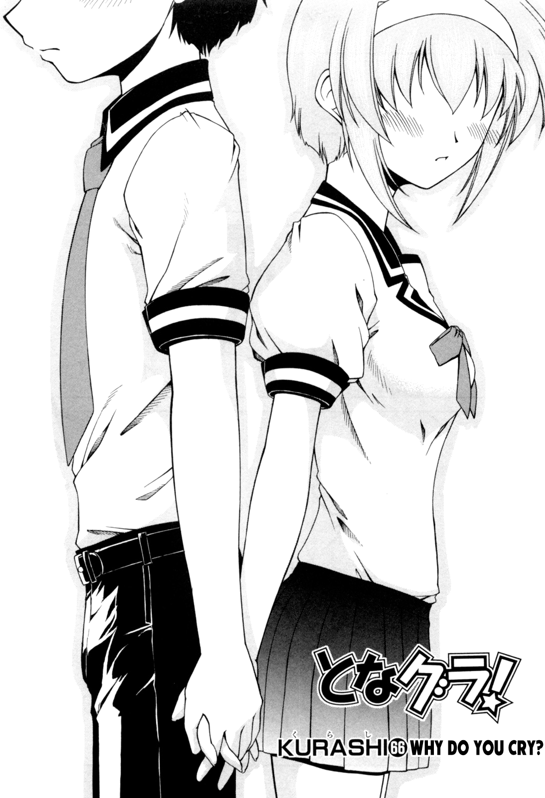 Tona-Gura! Chapter 66 - Page 1