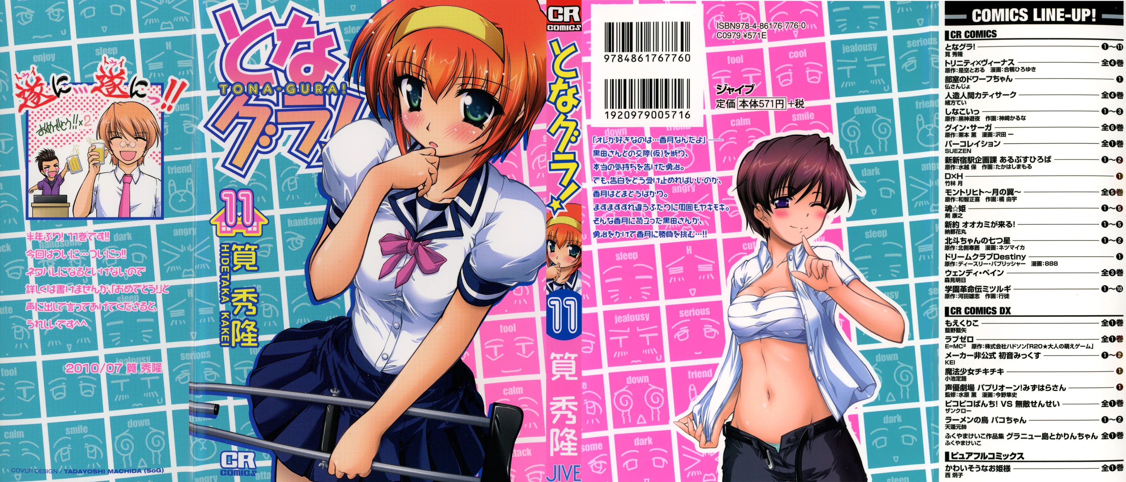 Tona-Gura! Chapter 68 - Page 1