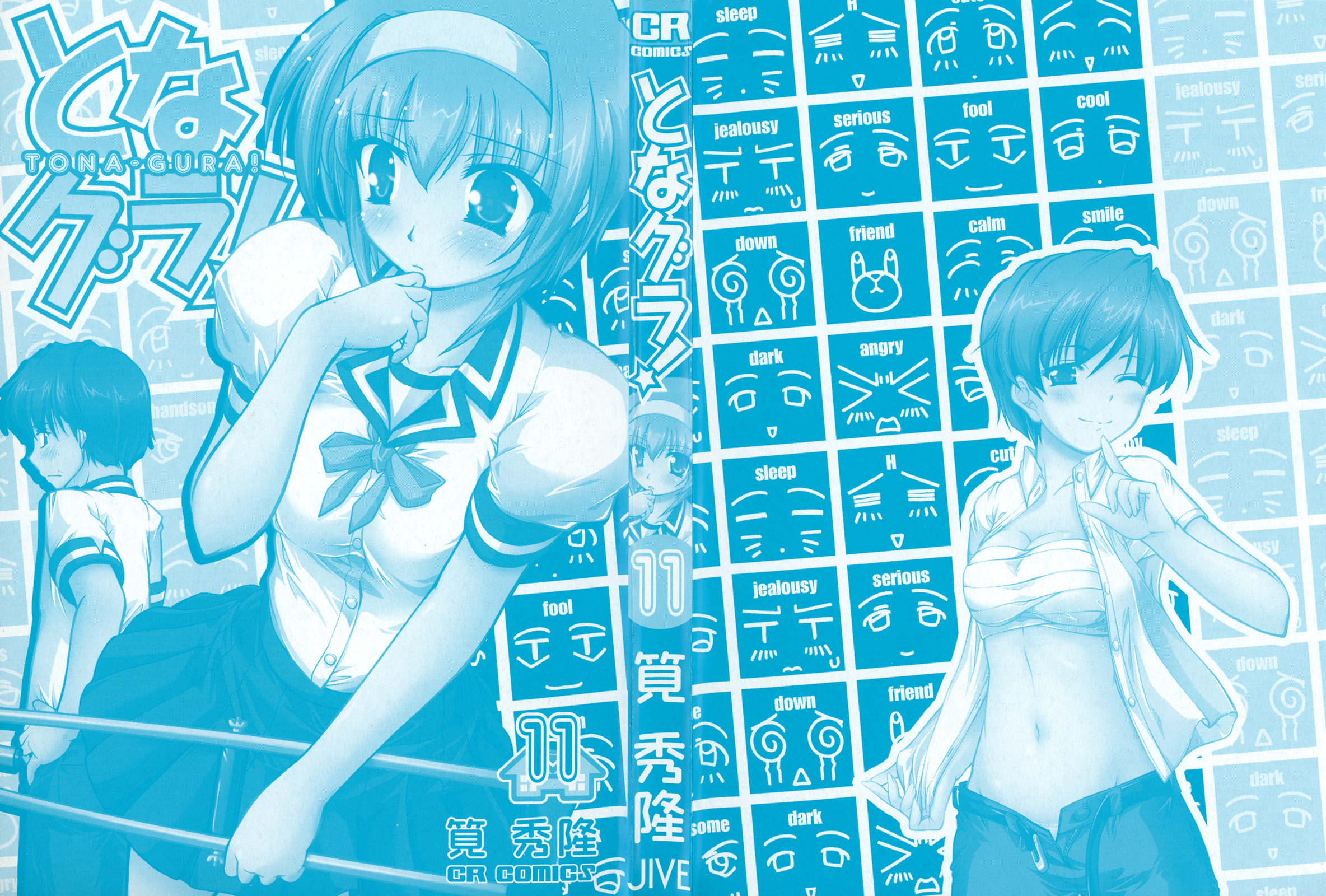 Tona-Gura! Chapter 68 - Page 2