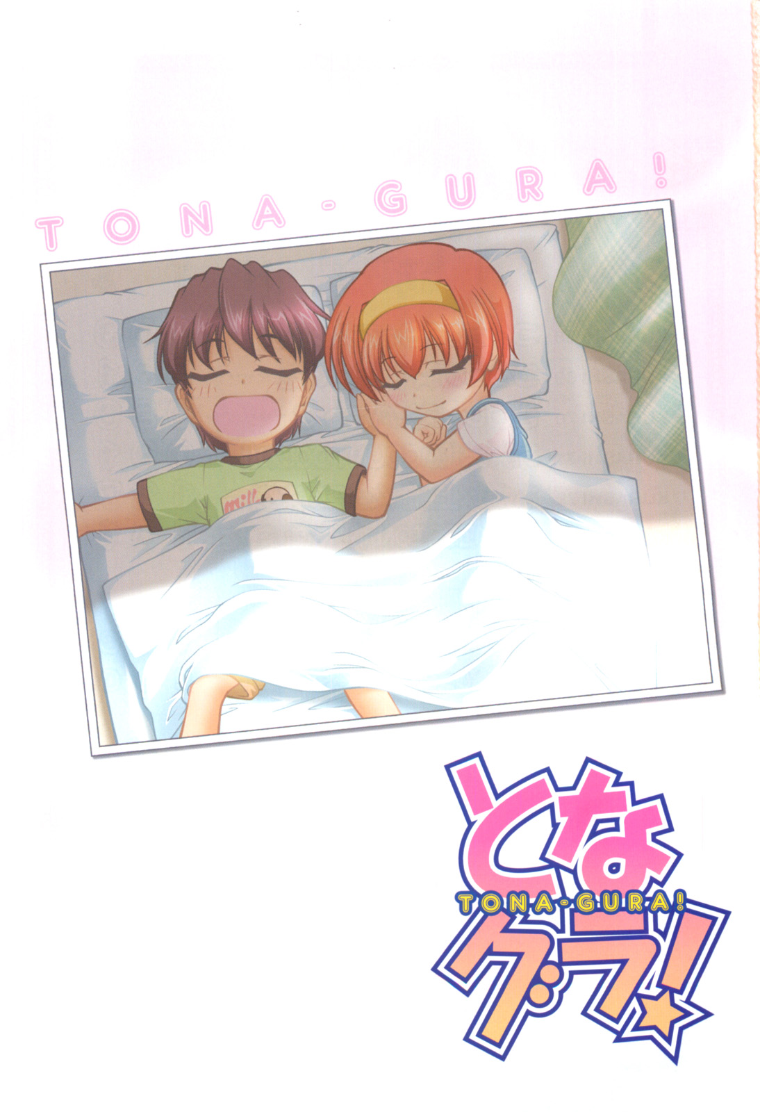 Tona-Gura! Chapter 68 - Page 3