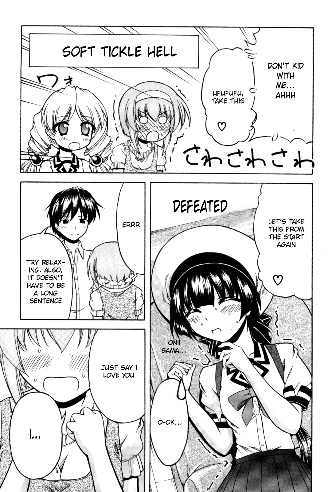 Tona-Gura! Chapter 70 - Page 17