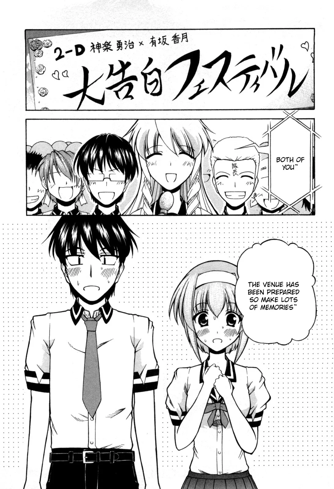 Tona-Gura! Chapter 71 - Page 1