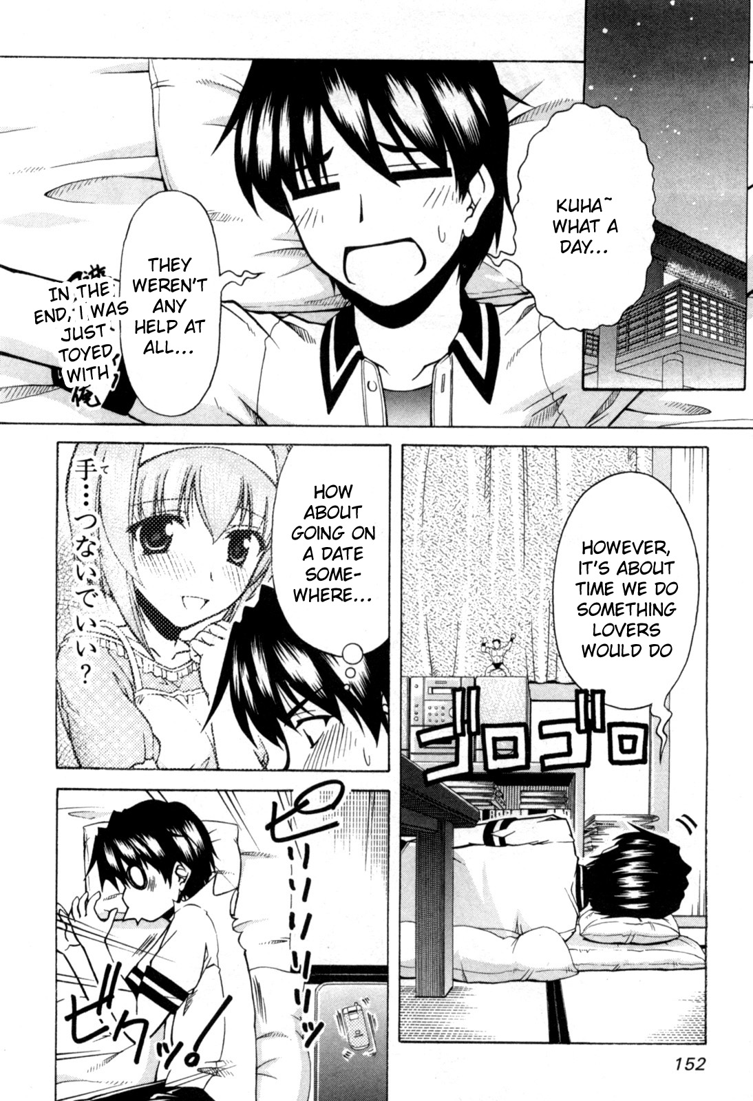 Tona-Gura! Chapter 72 - Page 25