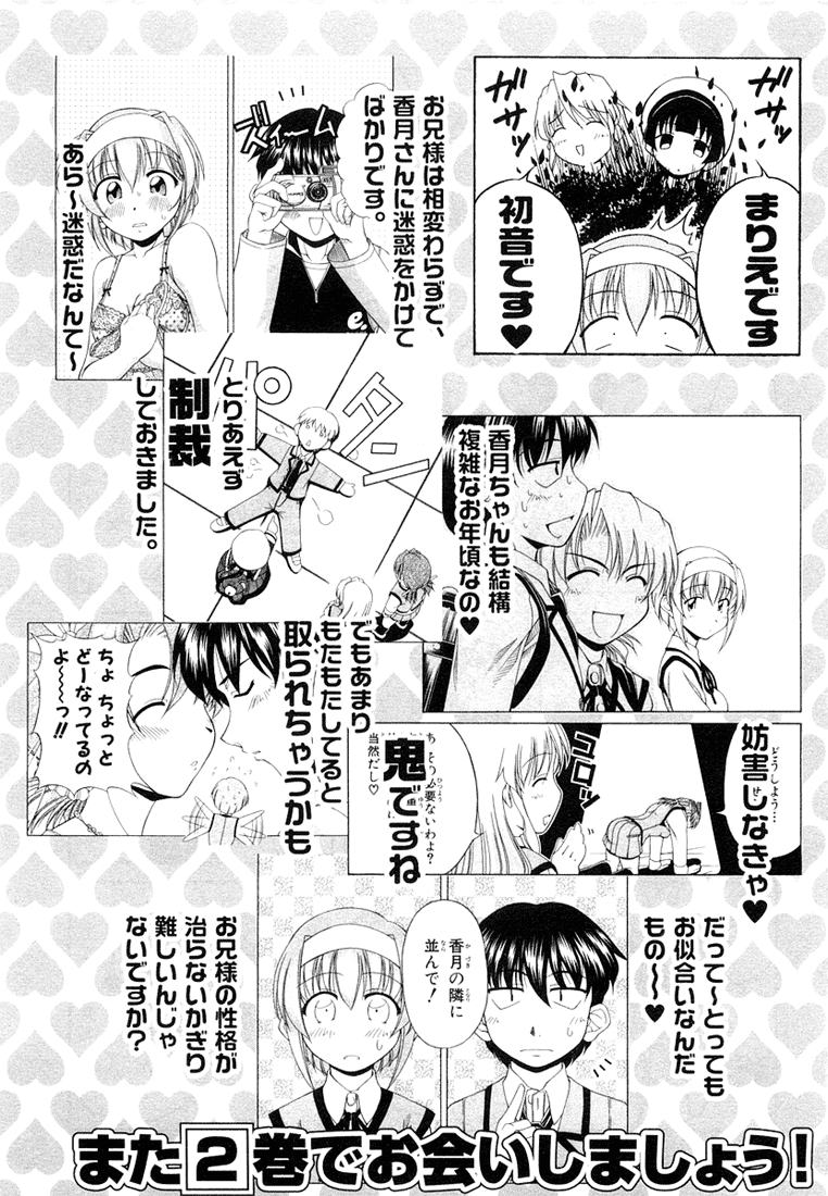 Tona-Gura! Chapter 8 - Page 23