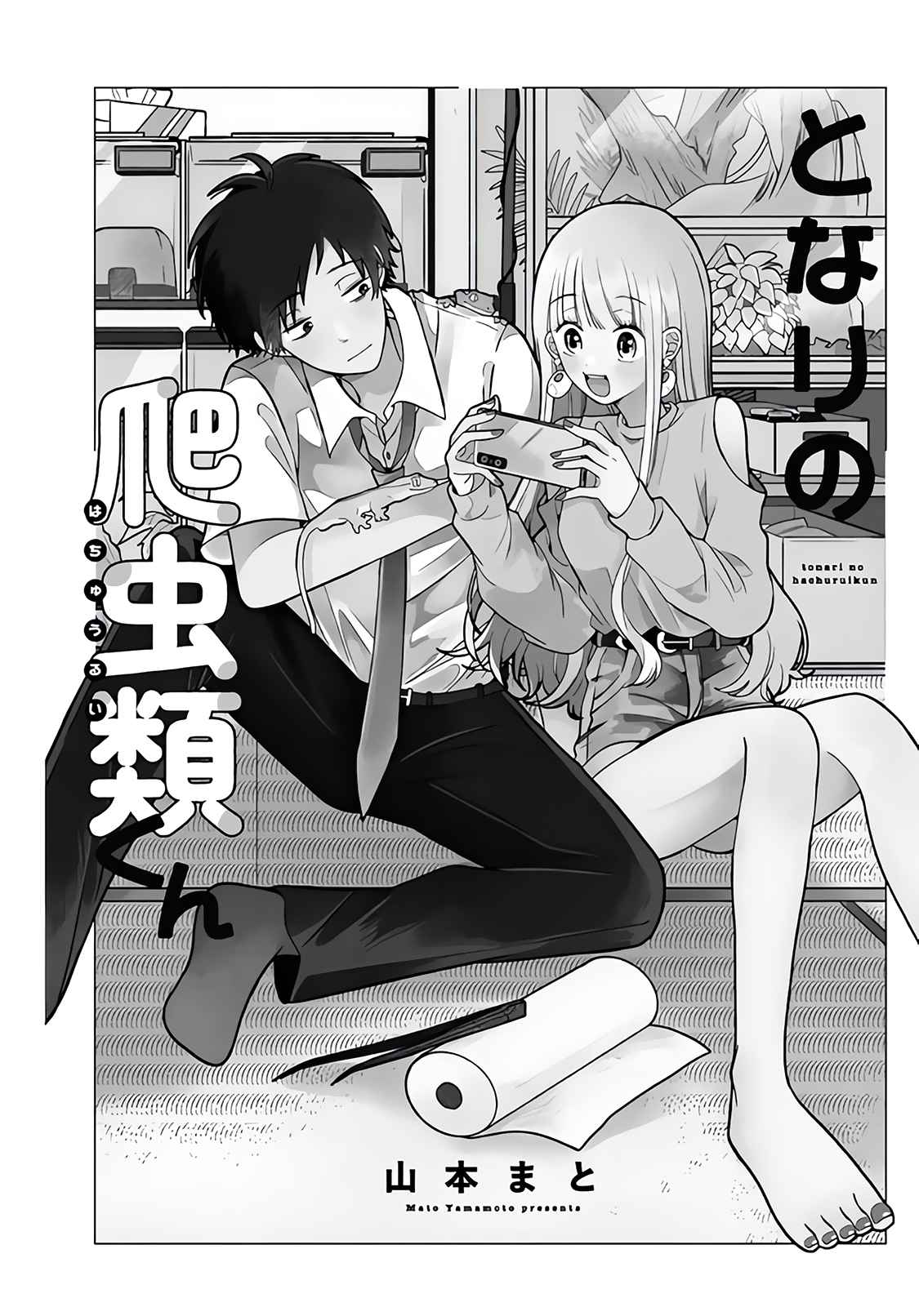 Tonari no Hachuurui-kun Chapter 1 - Page 4