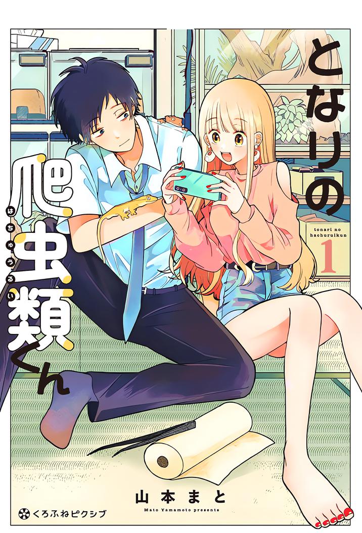 Tonari no Hachuurui-kun Chapter 2 - Page 1