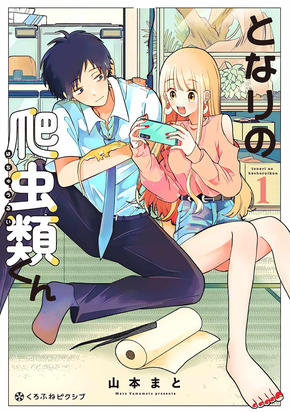 Tonari no Hachuurui-kun Chapter 4 - Page 1