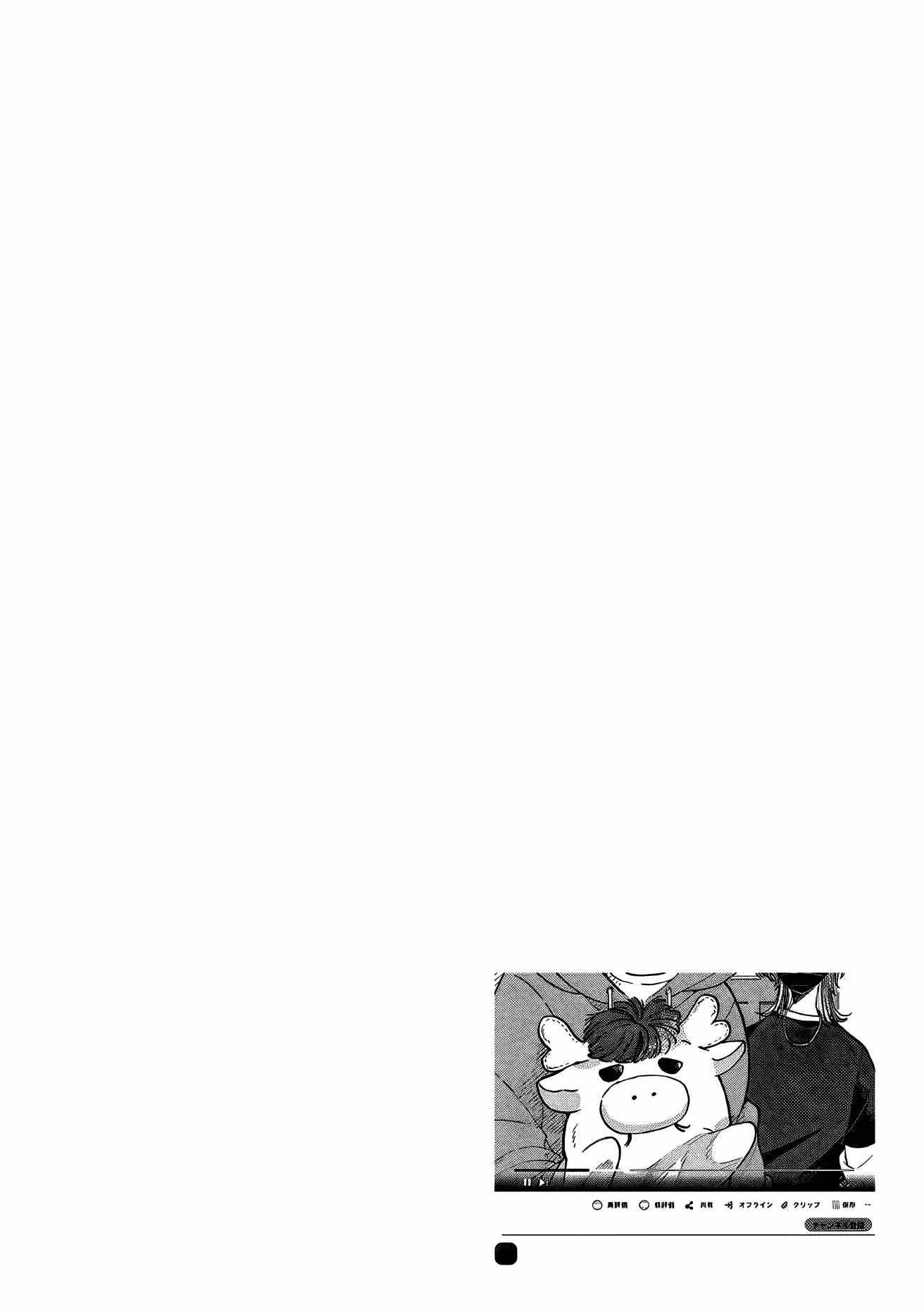 Tonari no Hachuurui-kun Chapter 4 - Page 2