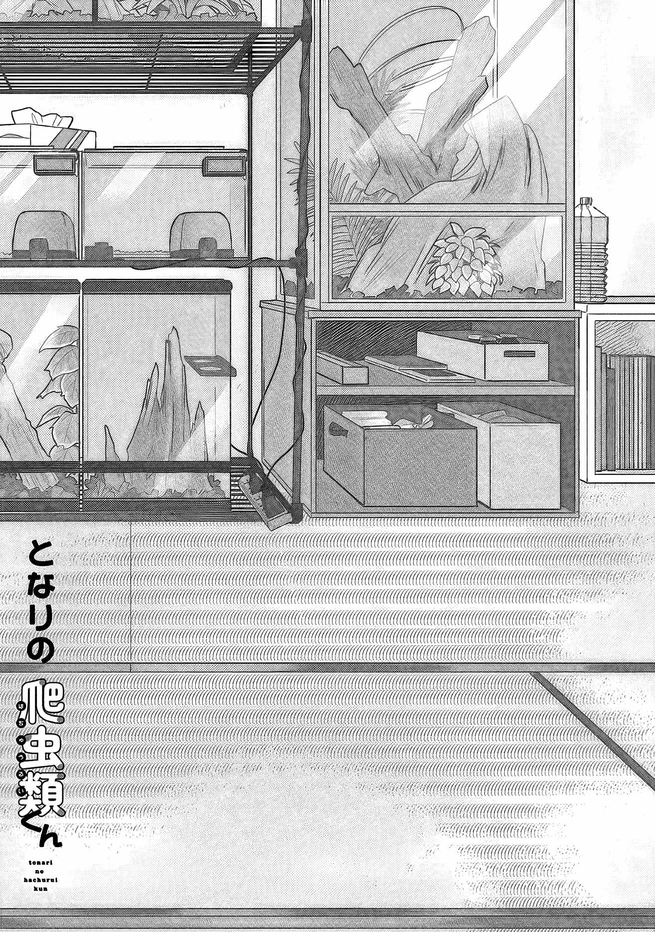 Tonari no Hachuurui-kun Chapter 4 - Page 27