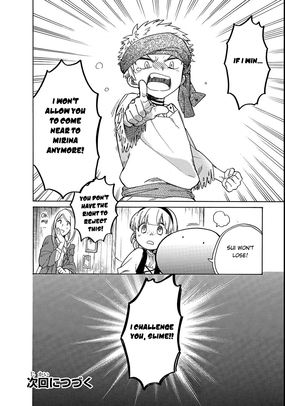 Tondemo Skill de Isekai Hourou Meshi: Sui no Daibouken Chapter 20 - Page 17