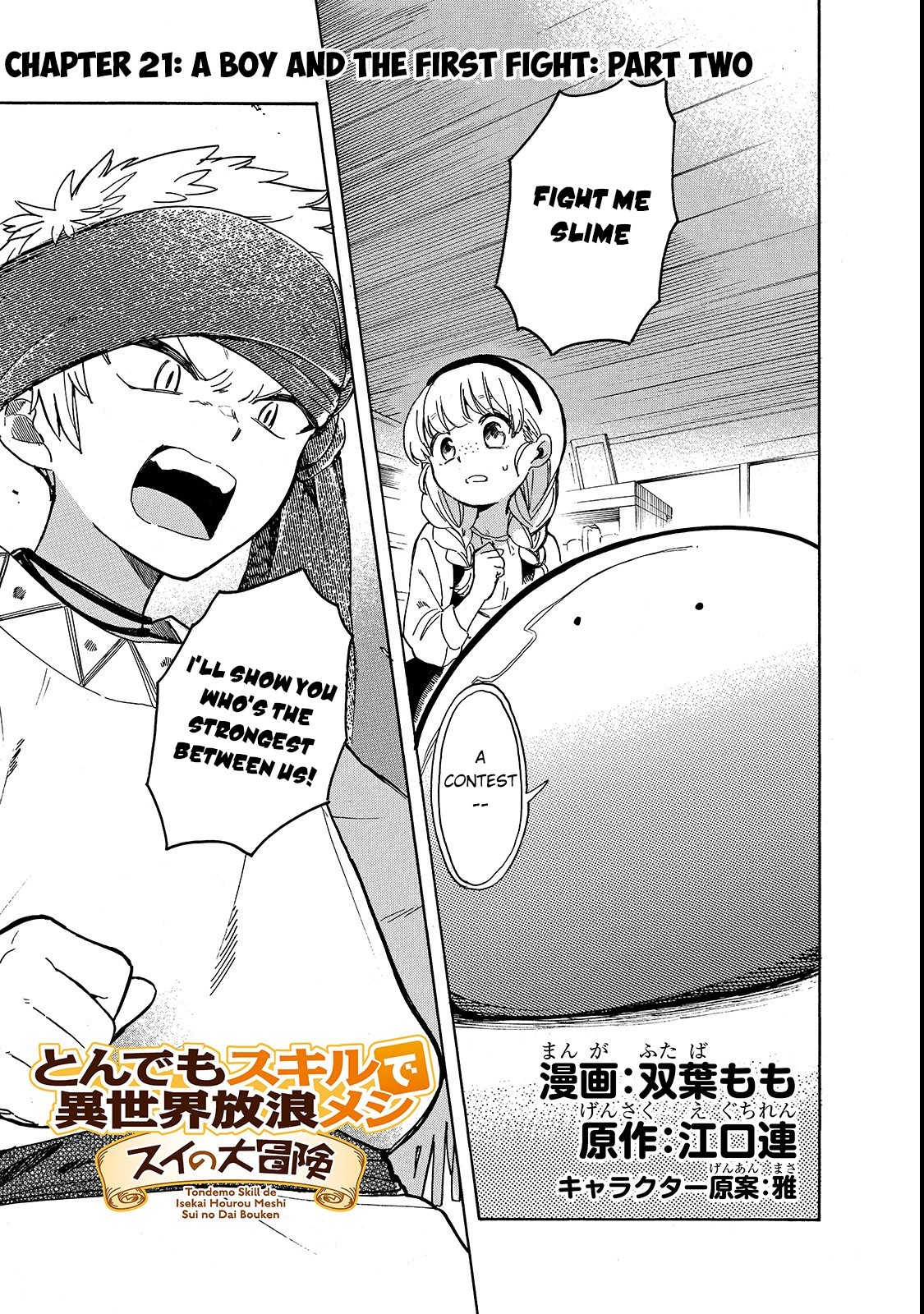 Tondemo Skill de Isekai Hourou Meshi: Sui no Daibouken Chapter 21 - Page 2