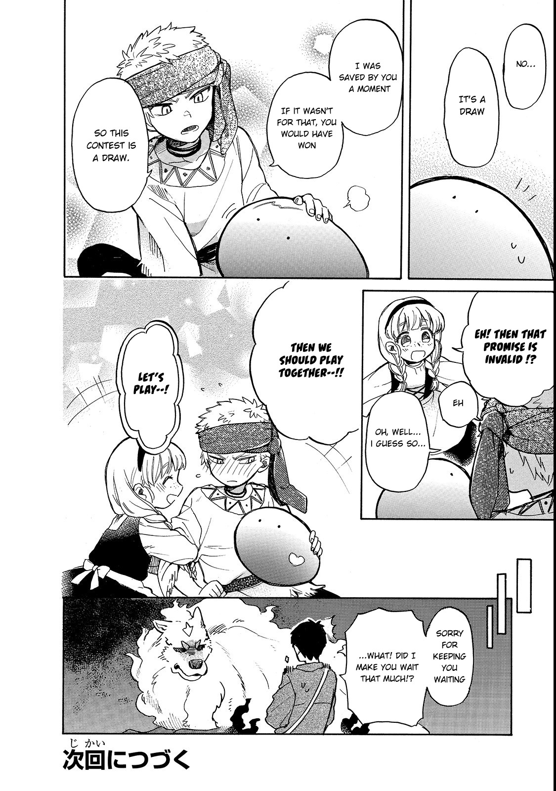 Tondemo Skill de Isekai Hourou Meshi: Sui no Daibouken Chapter 21 - Page 17