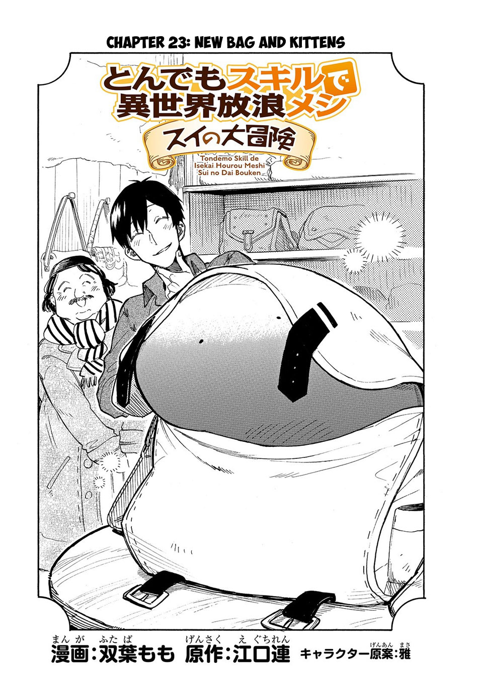 Tondemo Skill de Isekai Hourou Meshi: Sui no Daibouken Chapter 23 - Page 2